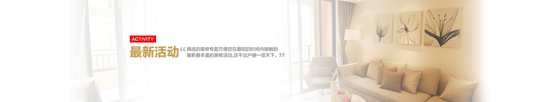 最新活动