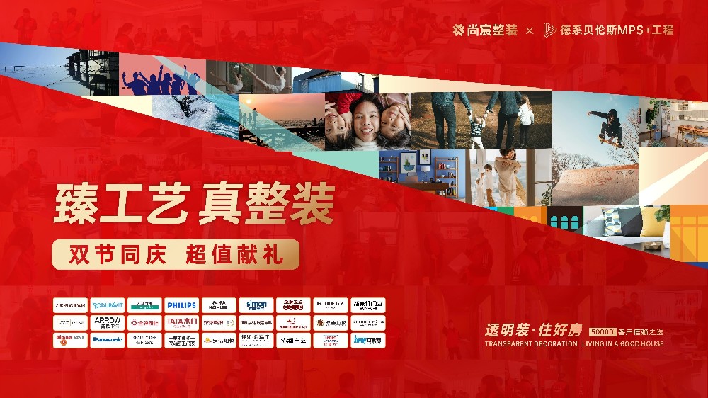 中秋国庆看装修的好处：为什么“金九银十”是广元业主的最佳窗口期